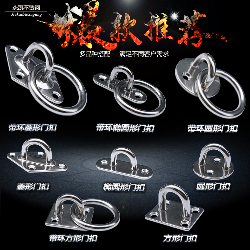 304 stainless steel 316 ceiling fan hook U-shaped load-bearing hook with ring sandbag fixing hook Diamond square oval door buckle