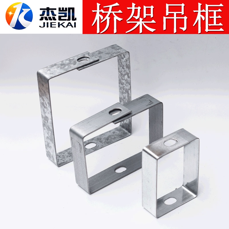 Galvanized Bridge Rack Bracket, Square Frame Hanging Bracket, Fireproof U-Shaped Clip, Snowflake Plate, Iron Sheet Square Frame, Square Cable Tray Hanging Bracket