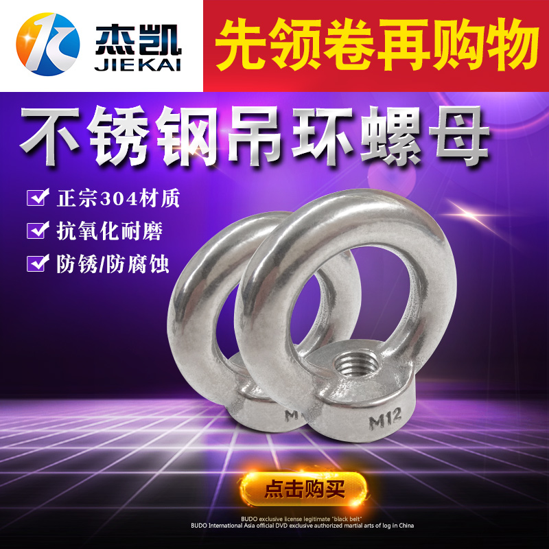 Ring nut 304 stainless steel ring nut Ring nut Hanging mother ring cap M3M4M5M6--M48