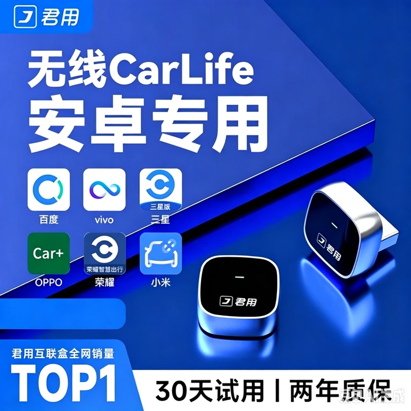 Use Baidu Carlife to Convert It into an Android Carplay Car Interconnect Box Compatible with Oppo/Vivo/Xiaomi Use Baidu Carlife to Convert It into an Android Carplay Car Interconnect Box Compatible with Oppo/Vivo/Xiaomi