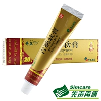 奇正 Qingpeng Moblement 20G*1 Продвижение поддержки/коробки, стаз крови, боли с облегчением боли, ревматоидный ревматоидный артрит остеоартрит периодит.