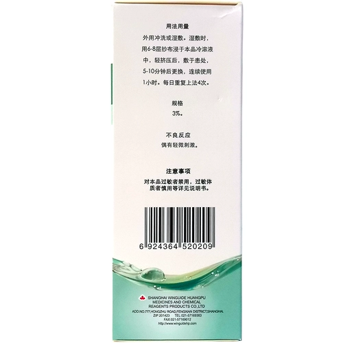 信龙 Антибактериальный лосьон, влажное биде, 250 мл, наружное применение