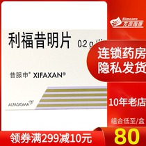 (As low as 80 boxes) XIFAXAN of Shenfaximin tablets 0 2G * 12 tablets box acute and chronic intestinal infection diarrhea drug enterocolitis drug hepatic encephalopathy rifaximin large