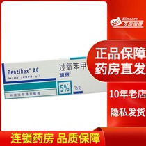 As low as 25 cotton swabs)Bansai Peroxybenzoyl Gel 15g Non-ointment cream plaster for acne treatment