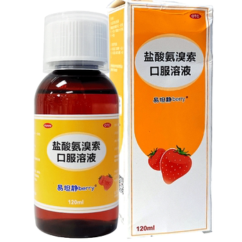 Ambroxol hydrochloride oral solution 0.3%*120ml*1 bottle/box