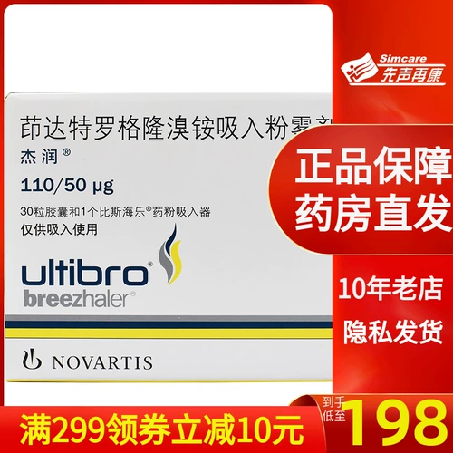 [Ultibro] 30 зерна/коробка капсул для розового туманного агента в розовом бромиде
