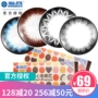 2 mảnh] Haichang Meilu ném người yêu đường kính hỗn hợp đường kính nhỏ trong nửa năm - Kính đeo mắt kính kinh mat