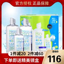 Cleaner] Dr Lumbole pure invisible myopia glasses contact lens care liquid 600m 120ml volume sk