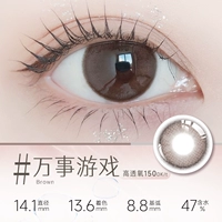 Запускаются новые продукты!【Все вещи игра】 Первая любимая вода светло -коричневая