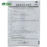 Низкий 13] Снежные таблетки сутцузина