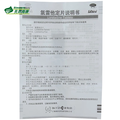 Низкий 13] Снежные таблетки сутцузина