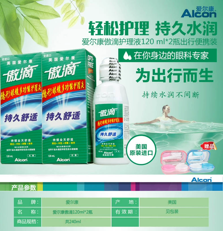 Alcon tự hào giảm kính cận thị kính áp tròng giải pháp chăm sóc 120ml * 2 mắt thoải mái nhập khẩu Mỹ - Thuốc nhỏ mắt