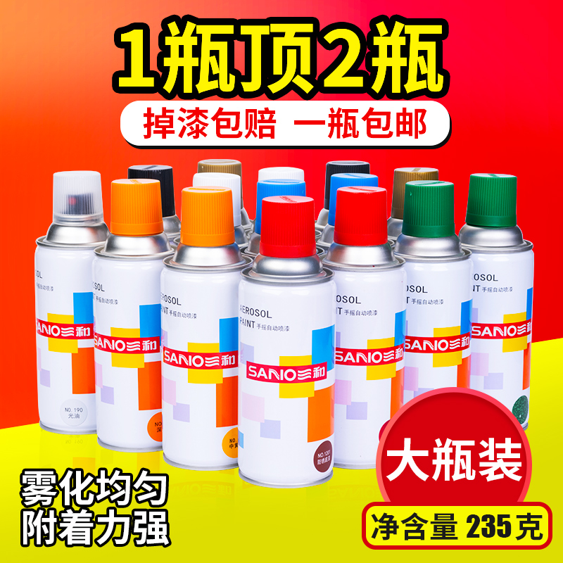 Sanhe spray paint Hand-cranked automatic spray paint Furniture wood renovation Wheel motorcycle bike color change model graffiti