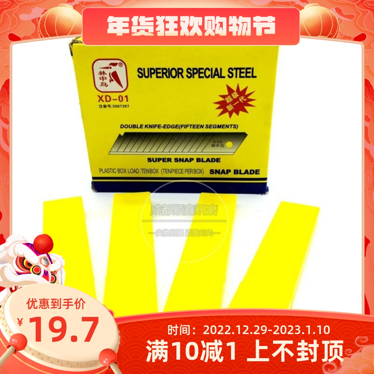 Forest bird art blade 18mm large art blade 0 45 thick wallpaper blade cutting blade film blade