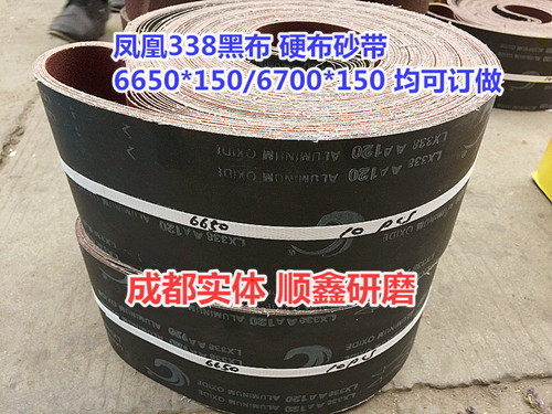 Hard cloth sand belt grinding sand with captain sand belt 6650 6700 * 150mm Wood polished metal polished grinding sand belt