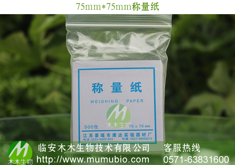 Vật tư làm vườn Cân giấy 75mm 100m dày 15cm Chất liệu axit axit sunfuric Cân thuốc thùng trồng rau thông minh