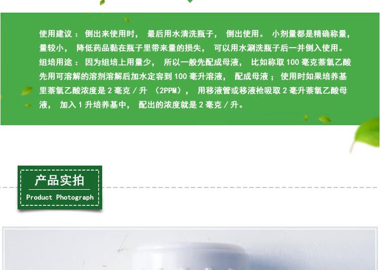 Làm vườn cung cấp axit 2-naphthoxyacetic-naphthyloxyacetic, chất điều hòa sinh trưởng BNOA phytohormone chậu trồng cây