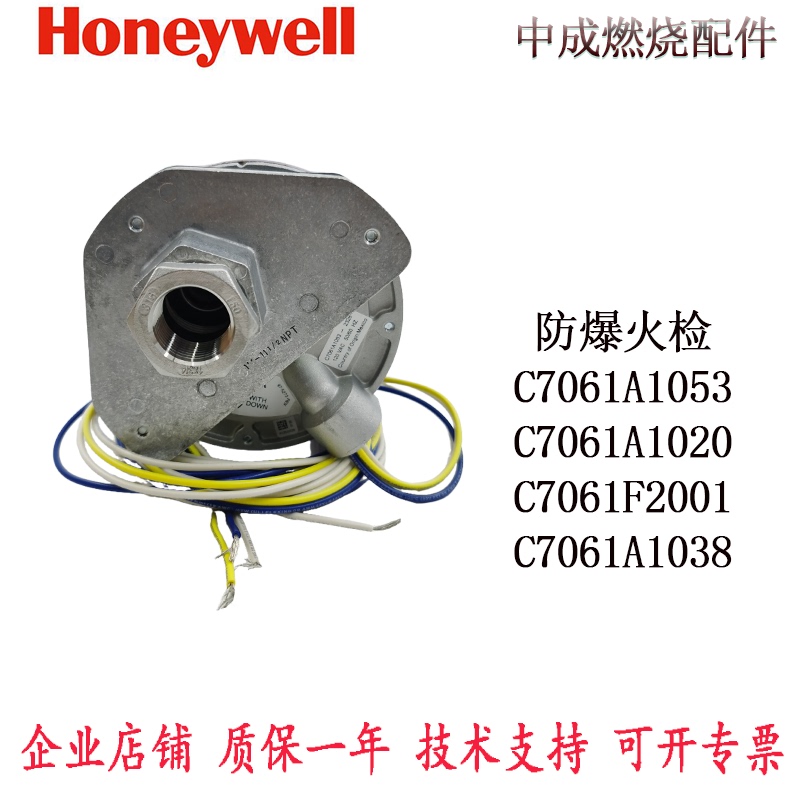 C7061A1053 C7061F2001 C7061A1020 C7012F1052 Honeywell Flame Detection C7061A1053 C7061F2001 C7061A1020 C7012F1052 Honeywell Flame Detection