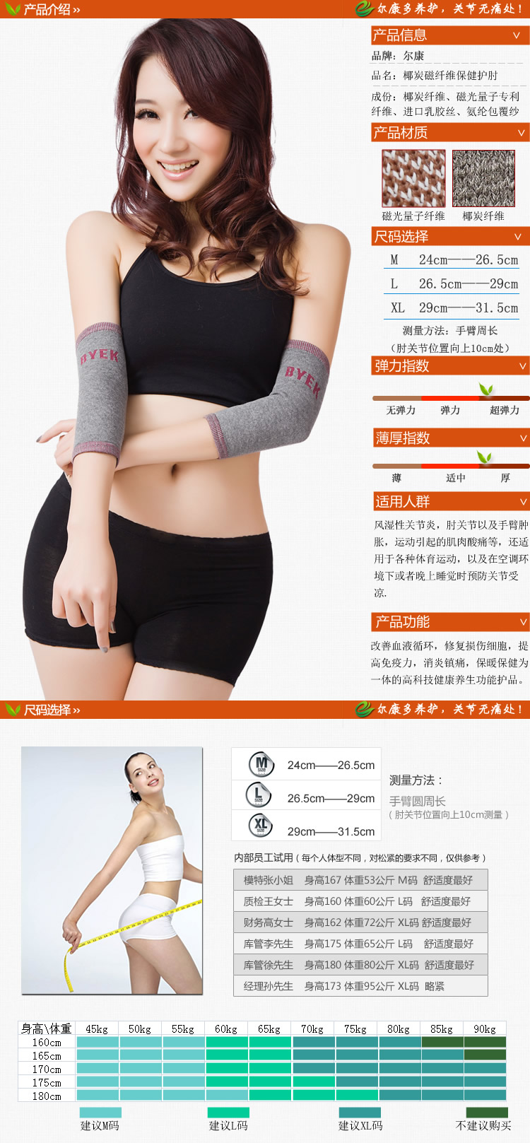 Protection sport - Ref 582715 Image 6