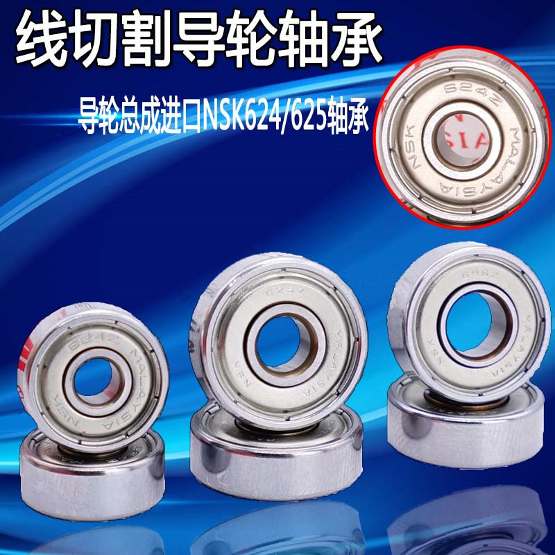 Wire cutting accessories NSK original bearing 624 Japan imported waterproof 625z guide wheel bearing special 696
