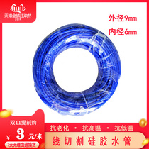 Wire cutting accessories Silicone water pipe 9 antifreeze water pipe 6 wire cutting sheep horn valve All copper water pump triangle inner and outer tooth water valve