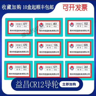 Wire cutting guide wheel in fast wire 070 Yichang guide wheel 451 Zheyi 126 double single side 020 row guide wheel 561