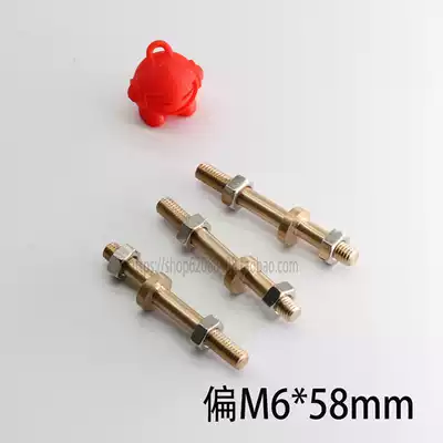 Wire cutting accessories Conductive rod Conductive block eccentric conductive rod Copper rod Copper rod with nut M6 M10 M6*63mm