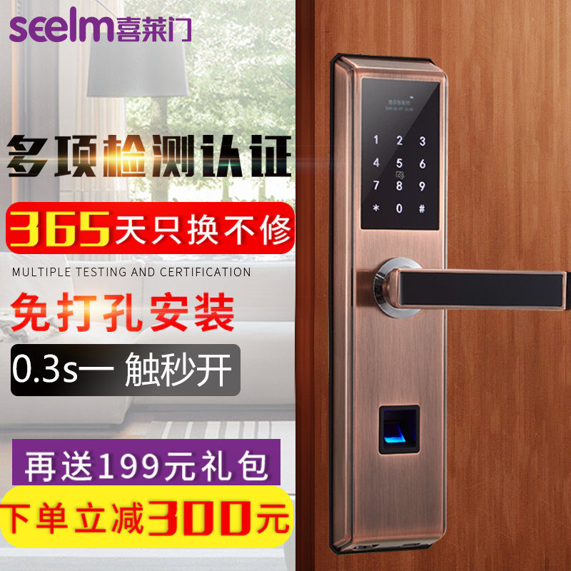 Door lock fingerprint lock home anti-theft lock lock office universal office swipe card smart lock