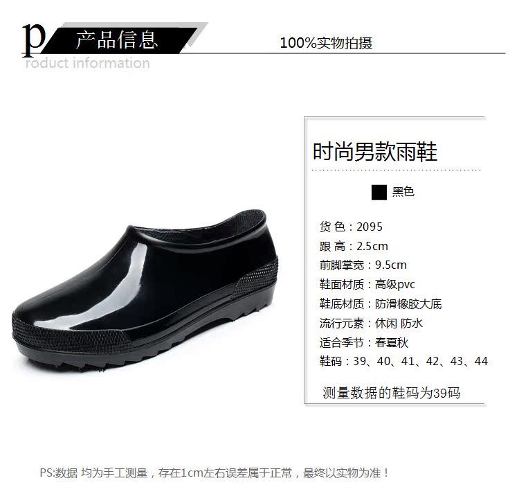 Chaussures en caoutchouc - Ref 941230 Image 18