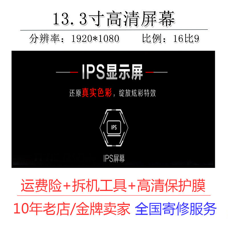 Apply the red rice Redmibook13 XMA1903-AN AF BB AD Notebook LCD inner screen