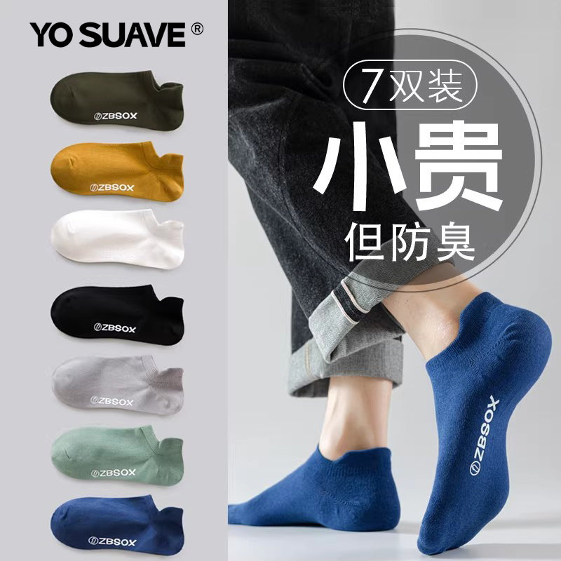 Men's Socks, Spring and Summer Short Socks, Pure Cotton, Odor-Resistant, Sweat-Absorbent, Low-Cut No-Show Socks, Spring and Autumn Men's Low-Cut Short Tube Sports Cotton Socks