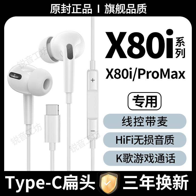 Suitable for Honor X80I Wired Headphones X80Promax Gaming Karaoke Type-C Digital Flat Port Original