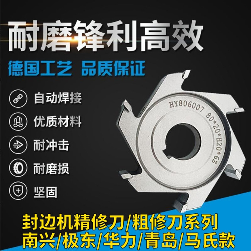 Finishing knife edge banding machine accessories Nanxing Haomai Huali Jidong brand woodworking plate knife edge banding machine rough trimming knife