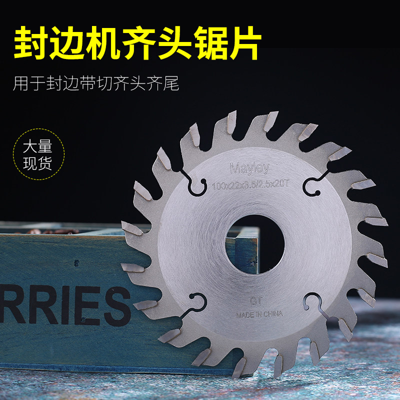 Cut the edge cut front and rear cut edge machine parts of the finish cut head cut