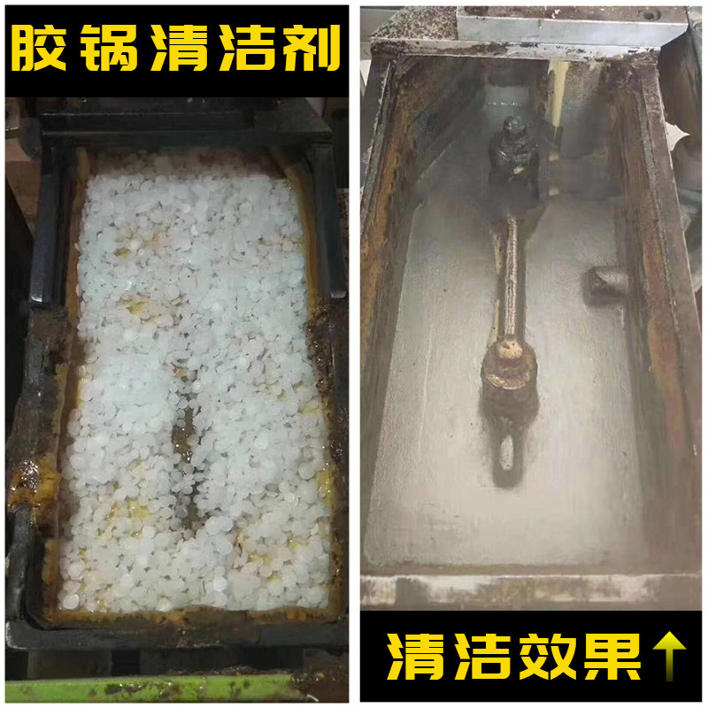 Glue pot cleaner Edge banding machine cleaner Granule glue pot cleaner Edge banding glue separator Glue box cleaner Hot melt adhesive