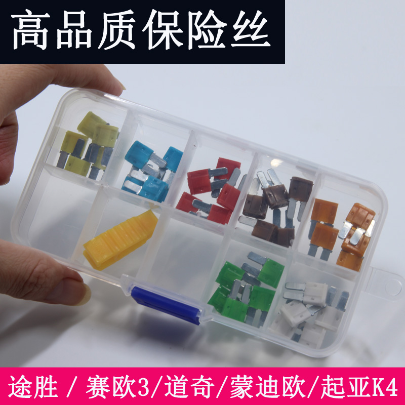 Sail 3 Mai Ruibao XL Shengda KIAK54Ford Buick GL8 cigarette lighter fuse car 15A insert