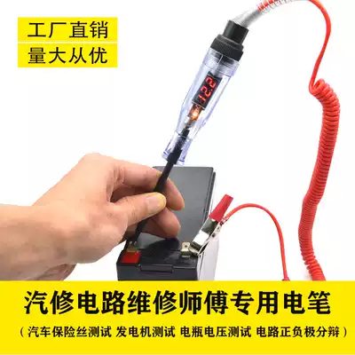 Automotive electrical inspection pen line detection multi-function spring wire test pen 3V12V24V repair factory special test lamp electrical inspection pen