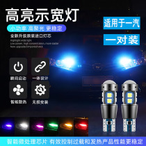 FAW Weile Weizhi V2 V5 Weizi Xiali N5N7 Junpai D60A50 modified LED width Light Bubble front small light