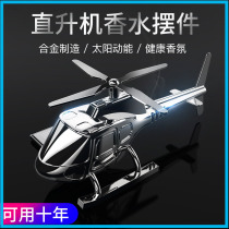 Helicopter ornaments in addition to odor fragrance durable light metal decoration products car perfume car aromatherapy