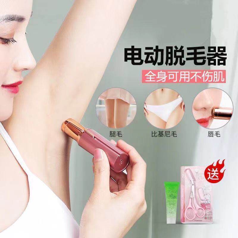 Lady's hair remover Electric shave machine Hair Full Body Private armpit Armpit Lip Fur Scraping sweater Hair Remover without hurting the skin male