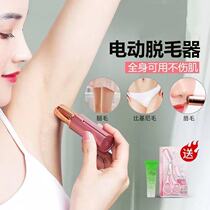 Lady defeaters electric hair shaving machine full body Private armbands Armband Lip Fur Scraping Hair sweater Hair Sweater not hurting the skin