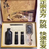 Hanryong ancient prescription hair suit activates regenerating solid hair solution ancient prescription to make controlled oil stop and remove shampoo