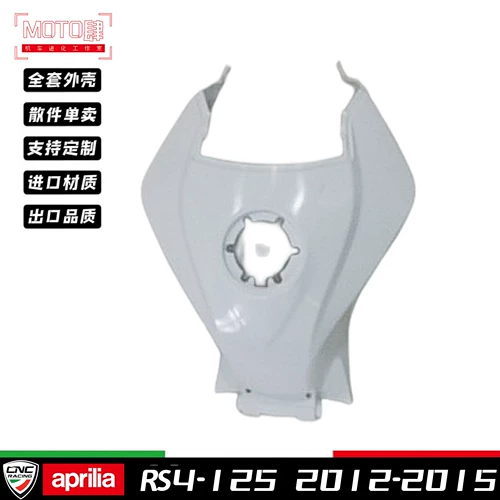 阿普利亚 Aprilia RS4-125/50 Полная оболочка автомобиля 12-15 лет доски переднего корпуса на лобовом стекле