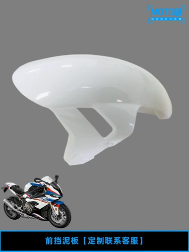 BMW S1000RR Full Car Shell 19-22 лет M