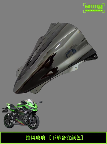 Kawasaki Ninja ZX25R Shell 20-22 лет ниндзя цельнозерновая охрана.