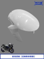 Y1021-05 Fender [Настройка свяжитесь с обслуживанием клиентов]