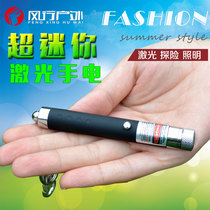 Fengxing outdoor mini pointer green laser flashlight Green Light sales pen laser portable No. 7 AAA keychain