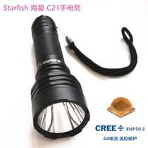 Starfish C21 flashlight XHP50 2 lamp beads rechargeable super bright outdoor long-range super bright portable miner lamp household