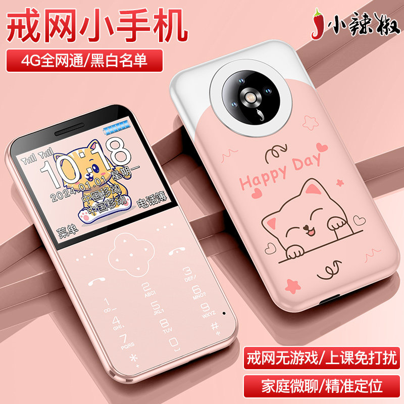 Xiaolajiao Z5 Mini Student Phone, Specially Designed for Internet Addiction, 4g Full Network Compatibility, Suitable for Children, Middle School Students, High School Students, Small Card Phone with Location Tracking, Video Calling, Elderly Phone, Mobile Phone for China Unicom and China Telecom