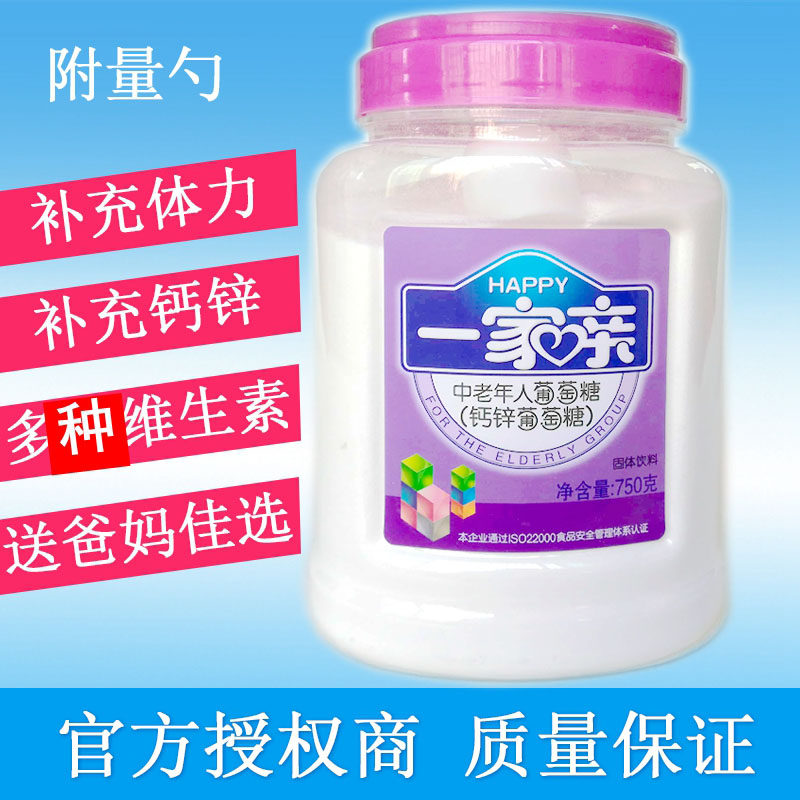 Middle-aged and elderly people glucose powder vitamin AD calcium zinc nutrition food supplement energy and physical vitamins